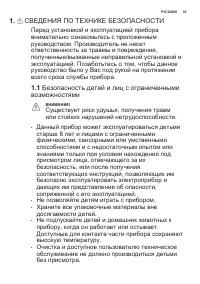Страница 35