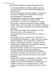 Страница 36