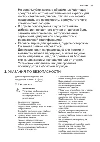 Страница 37