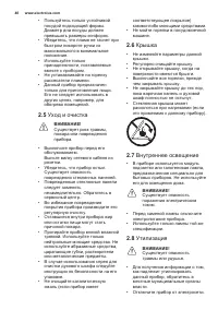 Страница 40