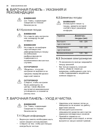 Страница 44