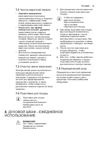 Страница 45