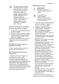 Страница 47