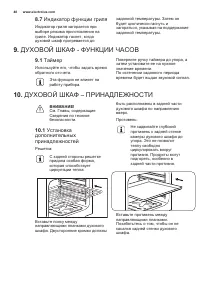 Страница 48