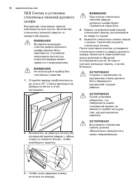 Страница 56