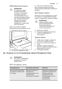 Страница 57