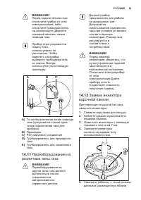 Страница 63