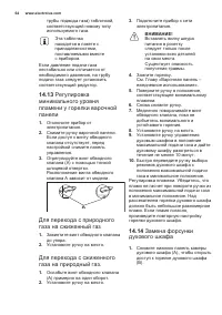 Страница 64