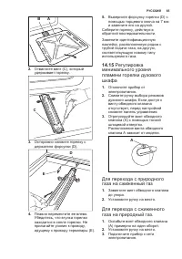 Страница 65