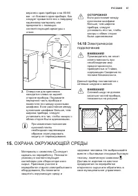 Страница 67