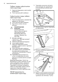 Страница 32