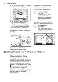 Страница 34