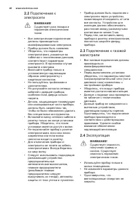 Страница 40