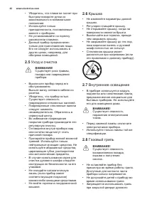 Страница 42