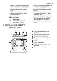 Страница 43