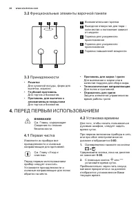 Страница 44