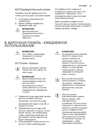 Страница 45