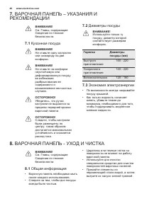 Страница 48