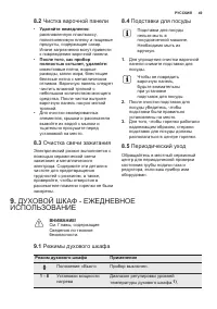 Страница 49