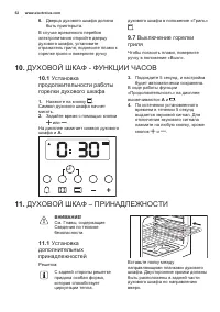 Страница 52