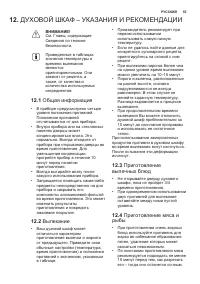 Страница 55