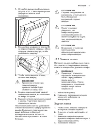Страница 61