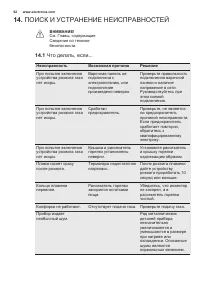 Страница 62