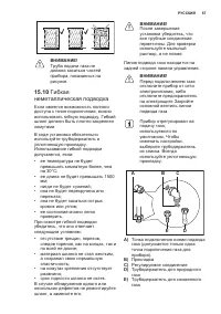 Страница 67