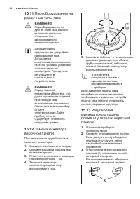 Страница 68