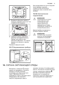 Страница 71