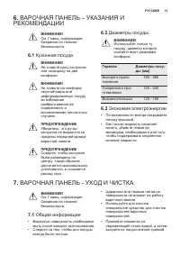 Страница 13