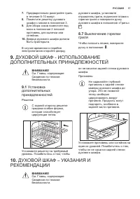 Страница 17