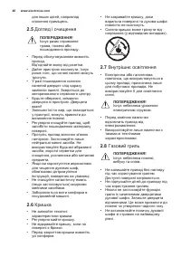 Страница 40