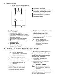 Страница 42