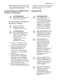 Страница 43