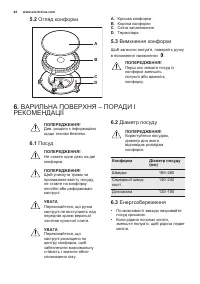 Страница 44