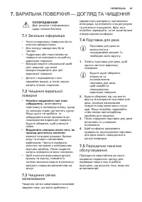 Страница 45
