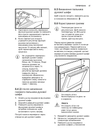 Страница 47