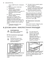 Страница 48