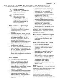 Страница 49