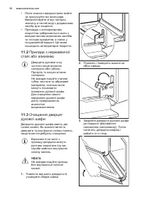 Страница 52