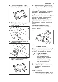 Страница 53