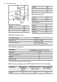 Страница 56