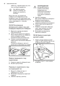 Страница 60