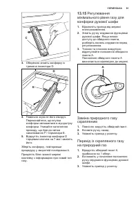 Страница 61