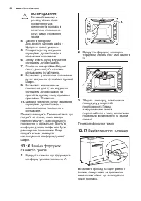 Страница 62