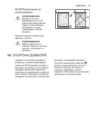 Страница 63