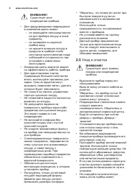 Страница 8