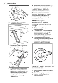 Страница 32