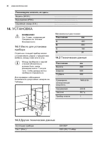Страница 26